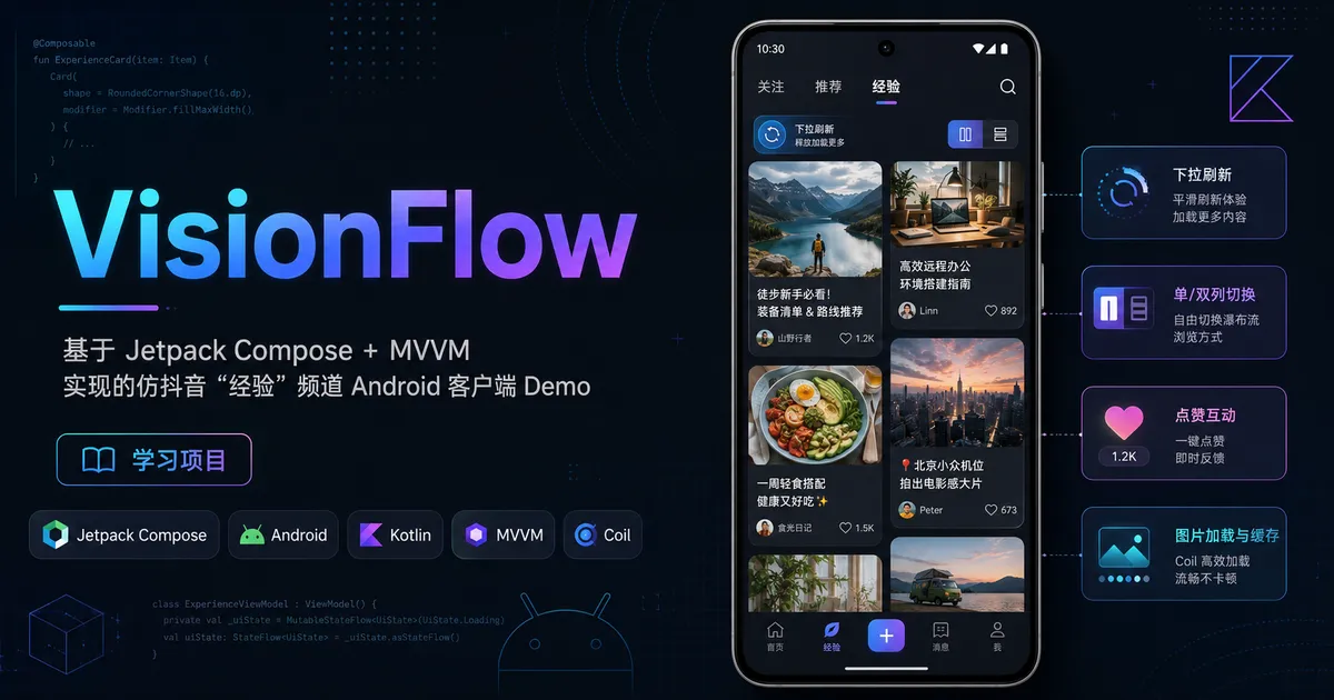 VisionFlow